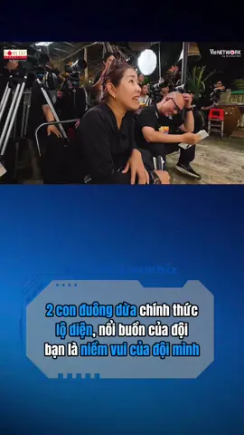 2 con đuông dừa chính thức lộ diện, nổi buồn của đội bạn là niềm vui của đội mình #vetinhshowbiz #2ngay1dem #2n1d #ngokienhuy #kieuminhtuan 