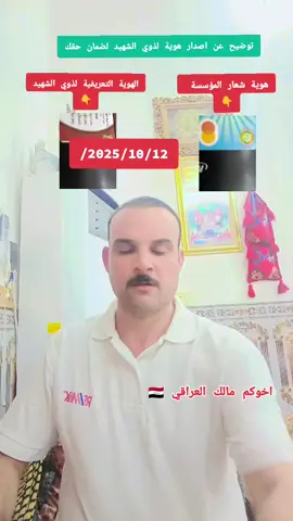 هوية شعار المؤسسة ضمان حقوقك الهوية التعرفية ضمان حقوقك #مشاركة_ليصلكم_كل_جديد  #الشهداء_احياء_عند_ربهم_يرزقون💔😔 #الشعب_الصيني_ماله_حل😂😂 #هاشتاقات_تيك_توك_العرب #مشاهدات_تيك_توك 