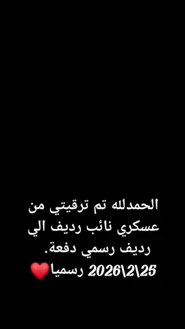 بتخلص يارجاله والله 🙈🥰 #الجيش #الداخلية  #الجيش_المصري #عسكري #رديف 