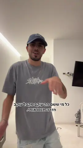 תעגלו ל80 אלף #foryou 