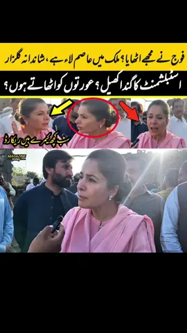 Shandana Gulzar big statement #fyp #imrankhan #viral #news 