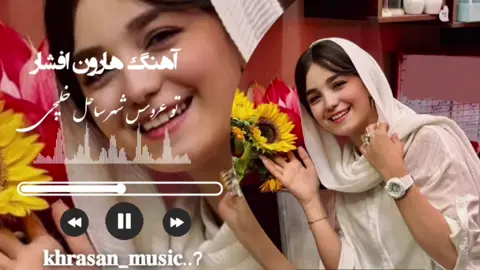 #foryuo #ویرال_ویدیو______tiktok #آهنگ_ایرانی 