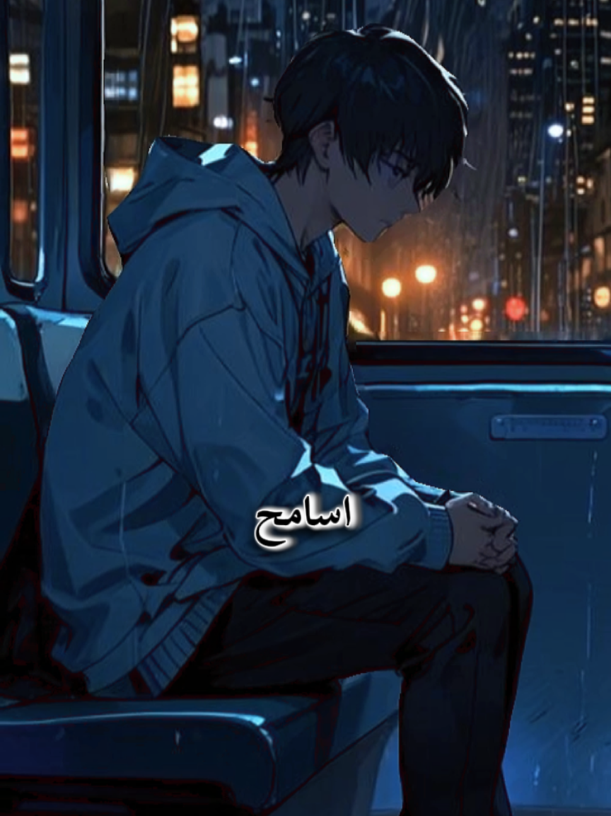 هكذا انا اتظاهر بالقوة لاكن داخلي طفل#خواطر#اقتباسات#كلام#انمي#شعر 