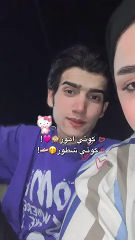 كوتي شطور 🤭🤣🎀.#الشعب_الصيني_ماله_حل😂😂 #fyp 