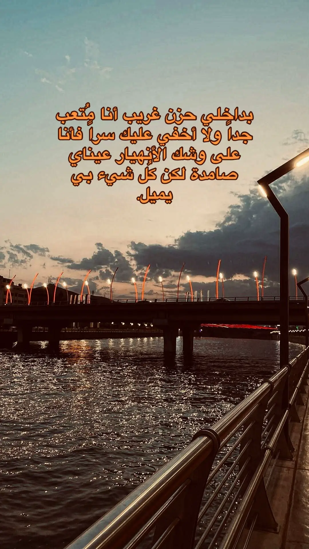 #كتابات #حزن #ستوريات #بصره_بغداد_ميسان_ذي_قار_كل_المحافظات #اكسبلور 