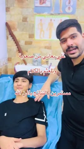 #المعالج_الفيزيائي_علي_صدام #الشعب_الصيني_ماله_حل😂😂 #اكسبلور #اكسبلورexplore #trending 