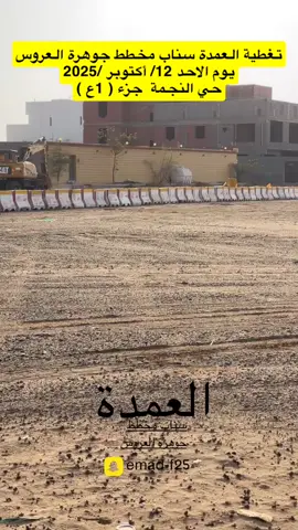 ##جدةtiktok🇸🇦 مخطط جوهرة العروس شمال مدينة جدة 