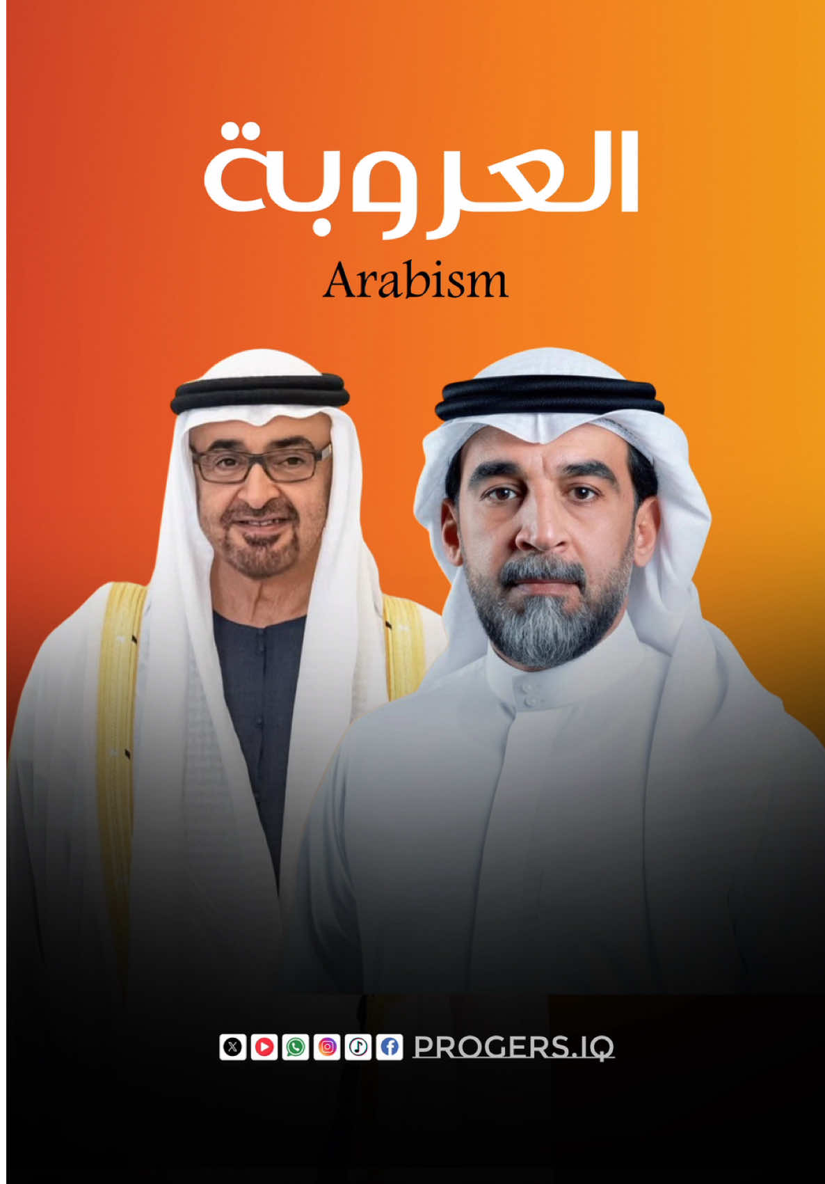 الرئيس محمد الحلبوسي والشيخ محمد بن زايد #العراق #الامارات