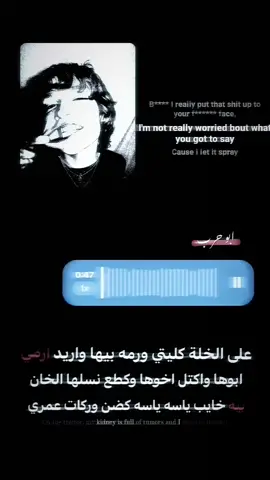 مو صوتت☹️🔥 #تصميم_فيديوهات🎶🎤🎬 #عباراتكم_الفخمه📿📌 #ستوريات #foryou #fyp 