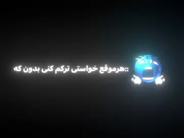 تو بیا نکن خستم..  #fyp #foryou #گمشو_برو_فوریو #فوریو_پاشم_بیام_جرت_بدم #فوریو_بری_نری_به_چپمه 