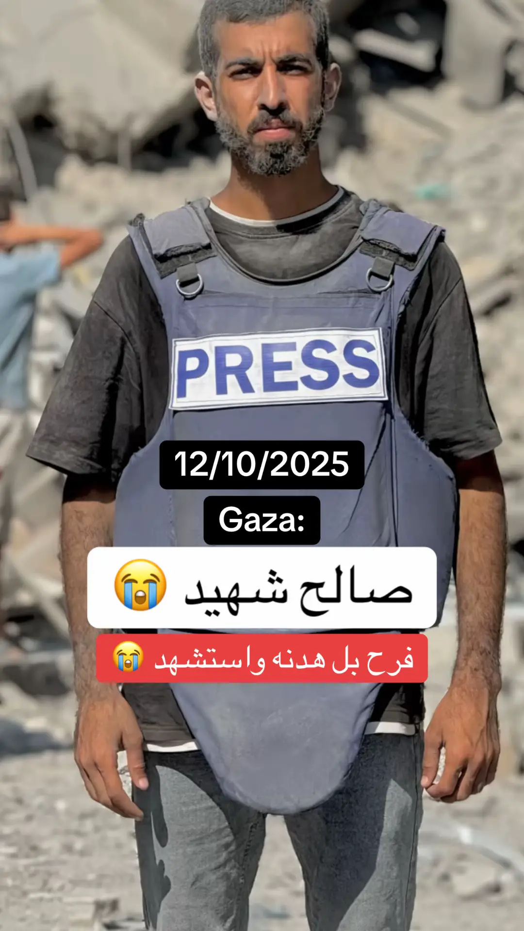 #صالح_الجعفراوي #اكسبلور #محمدالشبراوي #غزة_العزة🇵🇸 