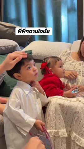 พี่เจนนี่ตามใจมั้ย#แฝดโซลโมเน่ #แม่เล็กพรีมายา #แม่เล็กรีวิว 