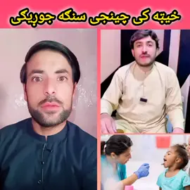 #foryoupage #trending #saidhabib #amjadkhanofficial63 