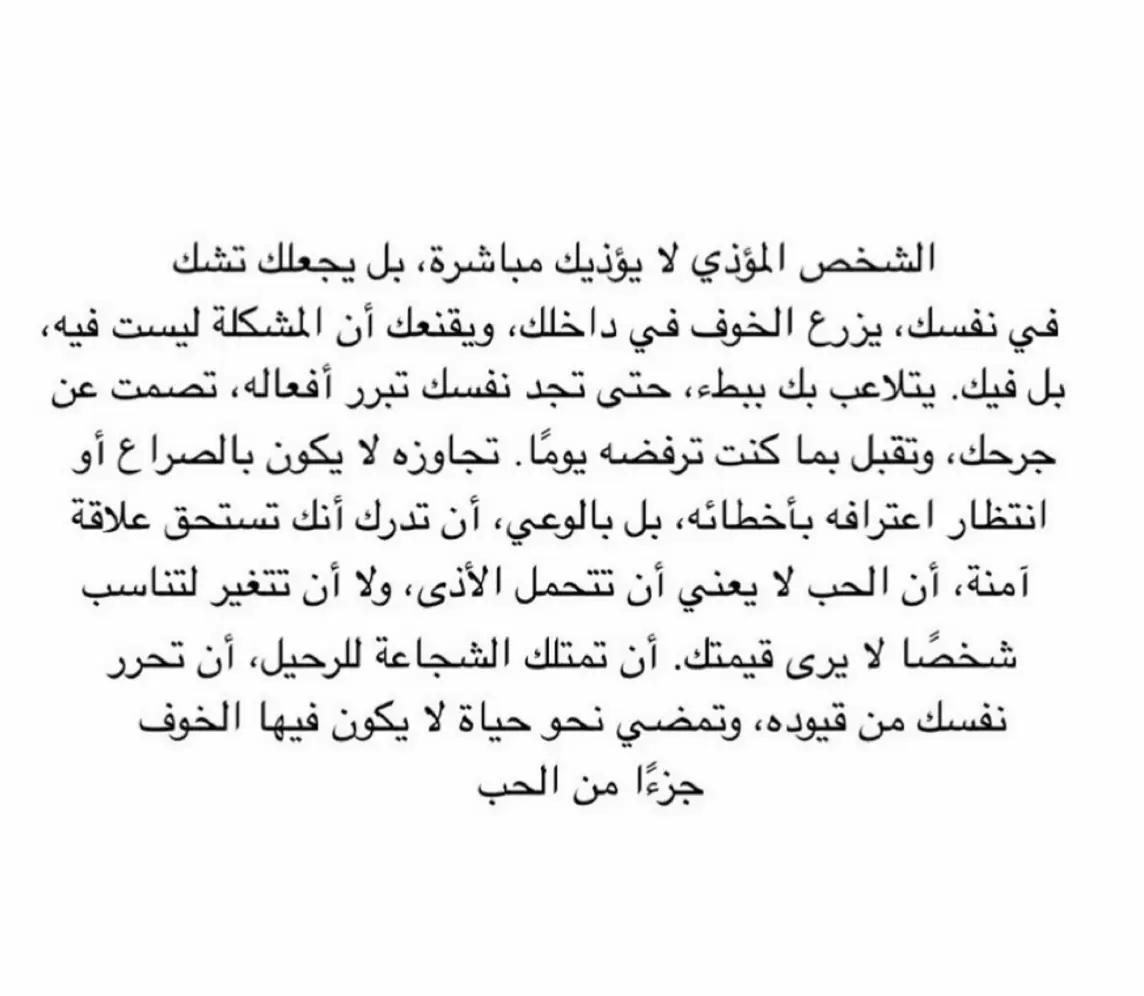 #explore #مالي_خلق_احط_هاشتاقات #اقتباسات #pov #عبارات 