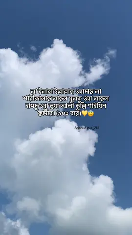 😊#islamic_video_الله #foryoupageofficiall #unfreezemyacount #growmyaccount #fyp @TikTok Trends @TikTok Bangladesh 