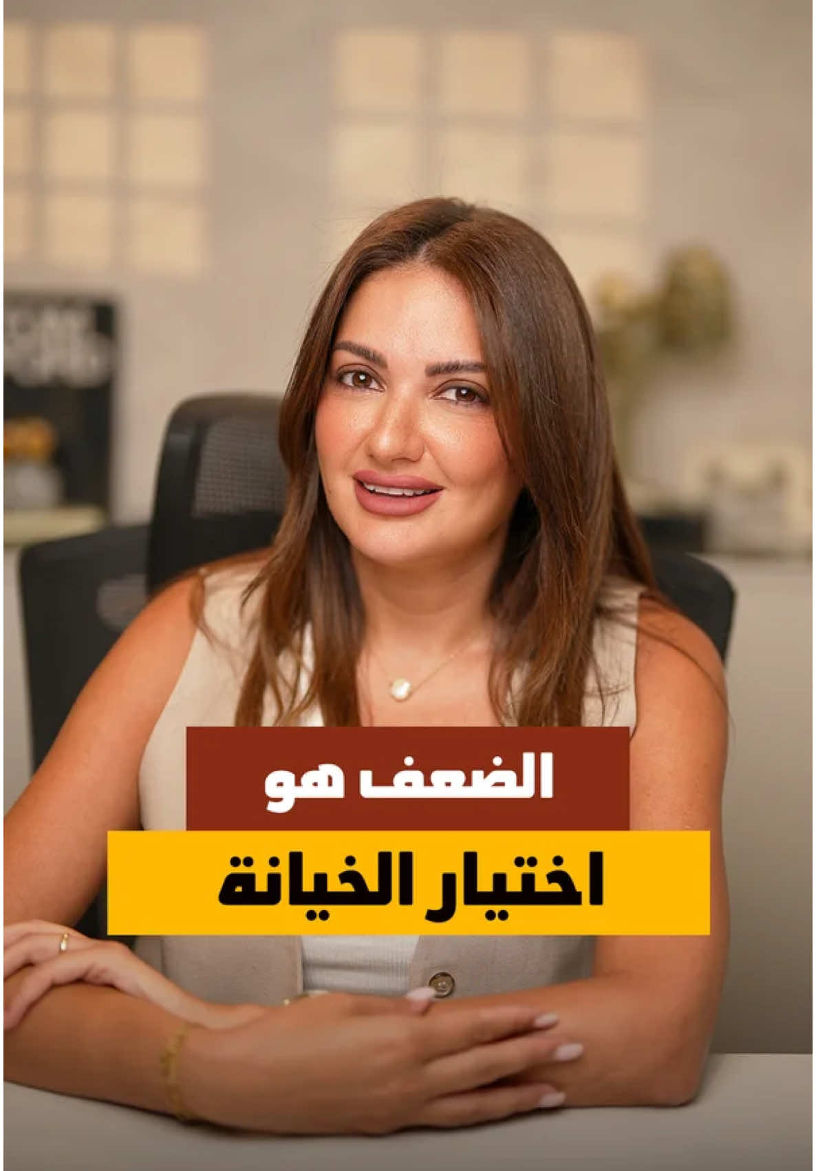 Weakness is a choice ⚡️ #Mindset #LifeCoaching #Growth الضعف قرار مش قدر ⚡️ #وعي #تطوير_ذات #قوة