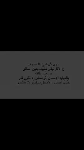 أنما الأنسان أثر ..                                           #fyppppppppppppppppppppppp #fyp #اكسبلورexplore #اكسبلور #fyppppppppppppppppppppppp 