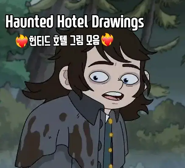 #hauntedhotelfanart #hauntedhotel #abaddon #hauntedhotelnetflix 
