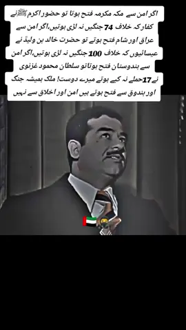 #sadamhussain🦁  #kingofbaghdad🇪🇬  #Foryoupageofficial❤️ #tiktokviralvideo🇵🇰 
