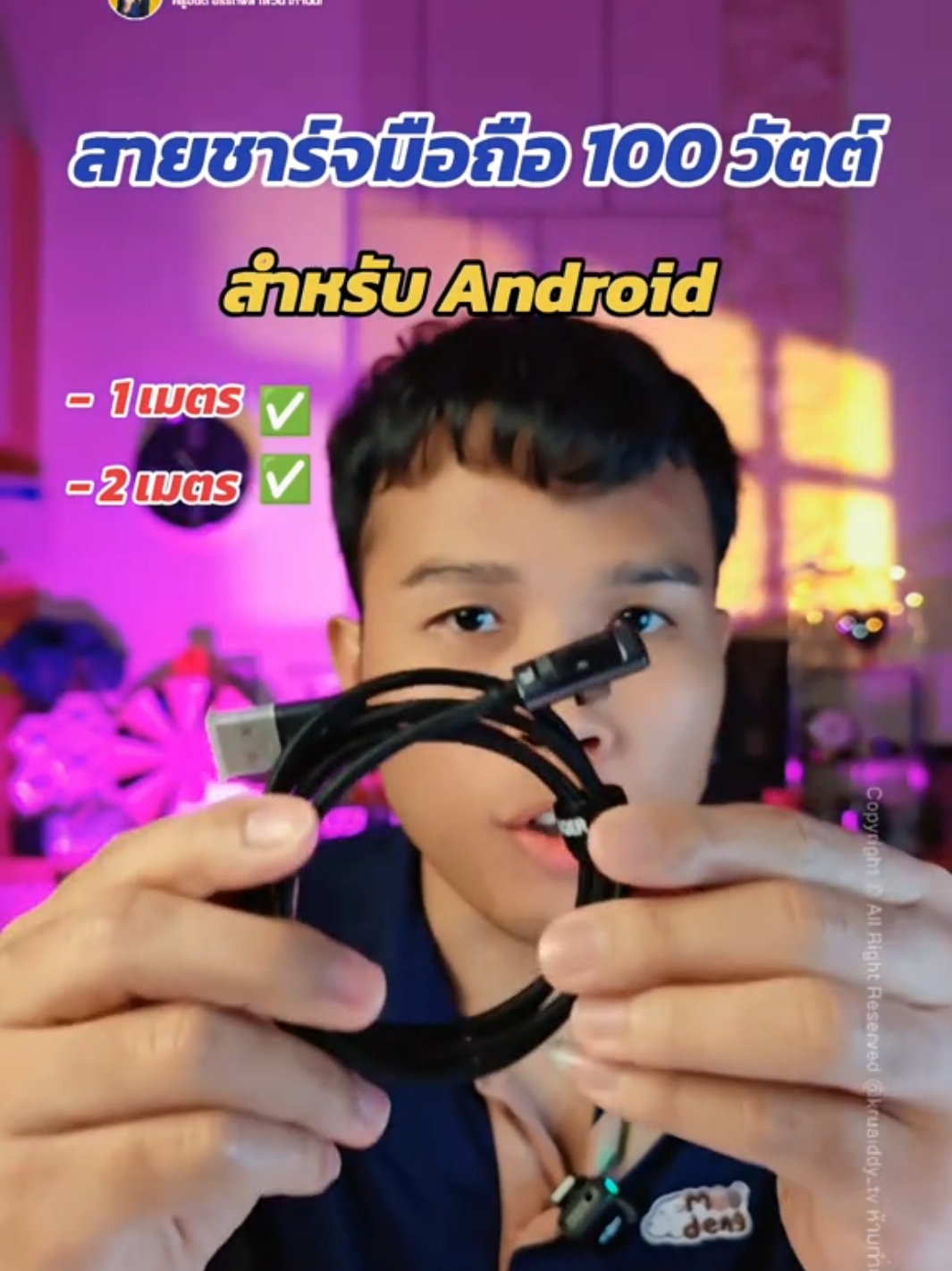 สายชาร์จมือถือ 100 วัตต์ สำหรับ Android #สายชาร์จ #สายชาร์จมือถือ #สายชาร์จandroid #สายชาร์จโทรศัพท์ #สายชาร์จเร็ว #สายชาร์จtypec #essager #gadget #kruaiddy_tv #ครูอิ๊ดดี้อรรถพลไพวัน 