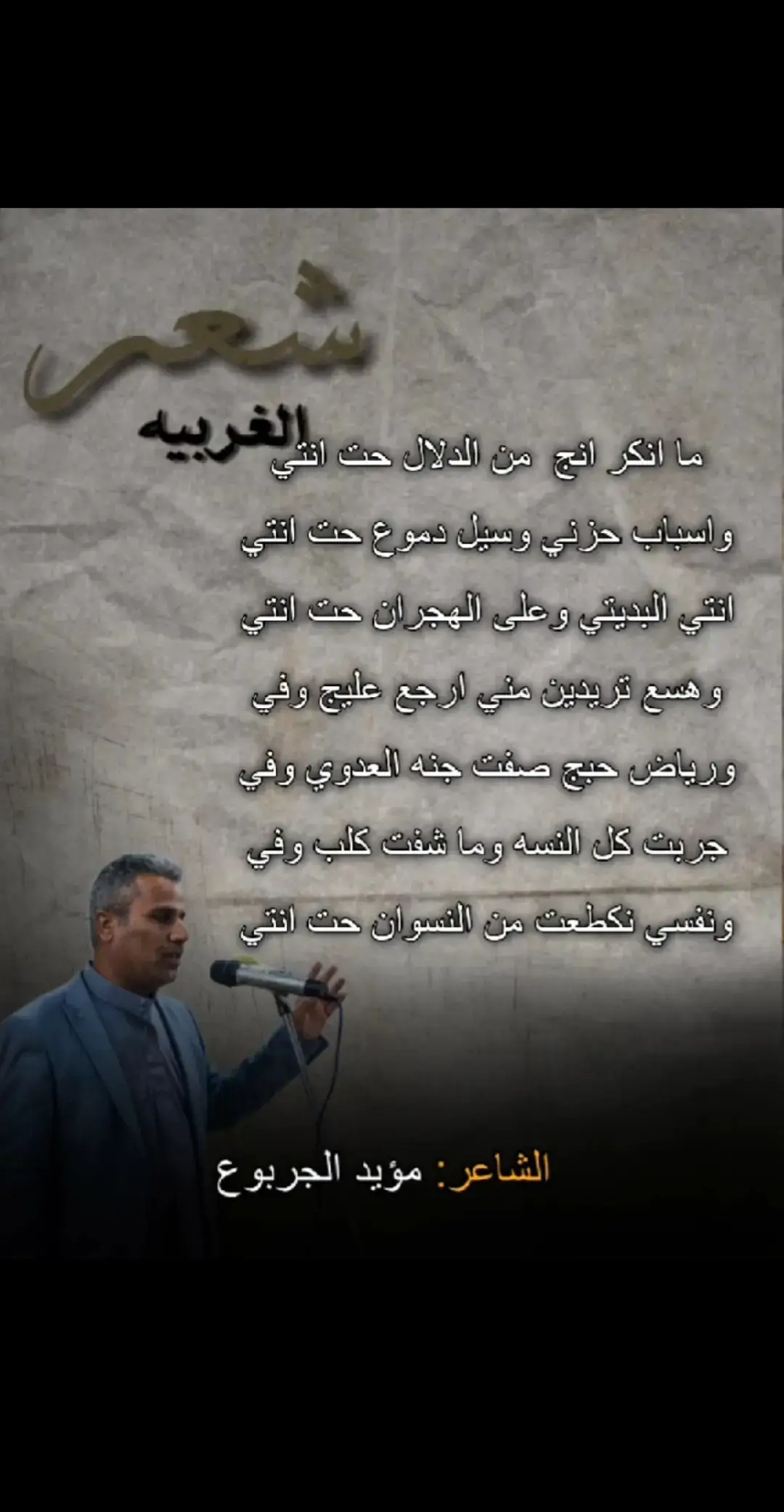 #قناة_الشعر_الغربيهالسويداني#حكيم_الثلاب@شعر الغربيه #ذواقين ومحبي ... المزيد@شعر الغربيه 