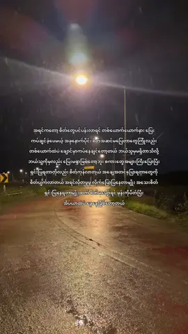 ဟူးးးအိပ်ကြပြီလားး😌😌#crdစာသား #crd #fyp 