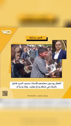 #ربنا_يرحمك_ويغفرلك  يا استاذ محمود #وجعت_قلوبنا_يا_ابو_يوسف