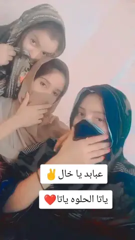 ياتا السمحه ياتا