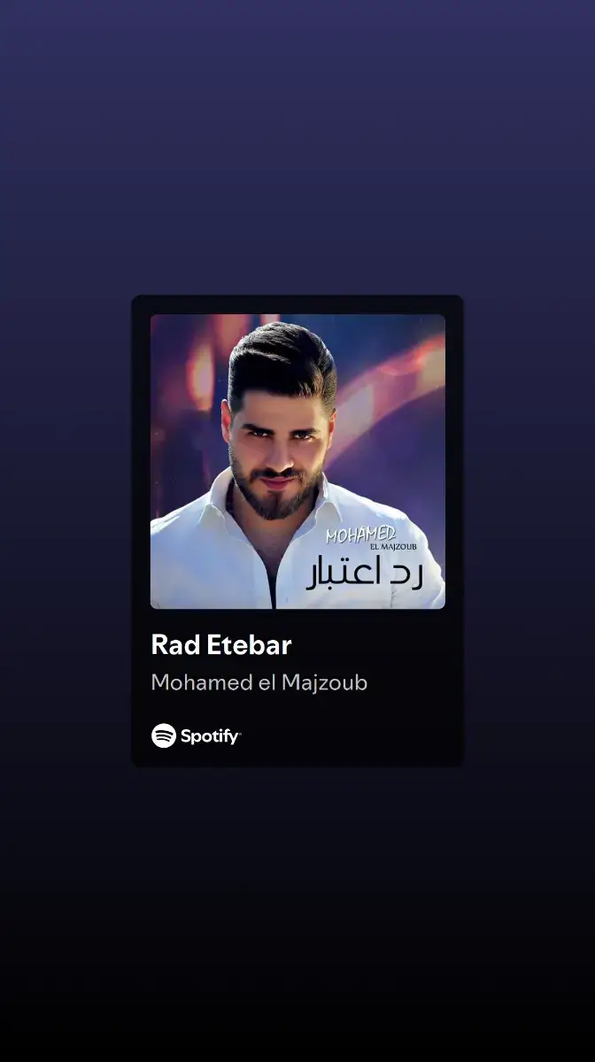 #spotify #mohammedelmajzoub #رد-اعتبار#اغاني #موسيقى 