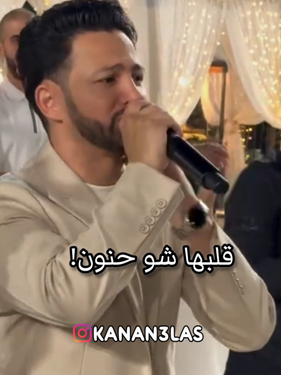 قلبها شو حنون 🤍  #انس_طباش #امي_تسوا_الكون_قلبها_شو_حنون #ستوريات #kanan3las 