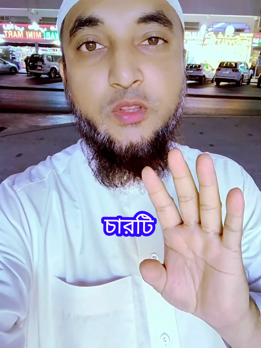 প্রতিদিন ফজরের পরে এই দোয়াটির আমল করুন #islamic_video #foryou #tendingvideo #tiktokviral #bangladesh🇧🇩 @FARUK Oman🇴🇲Muscat @মোছাঃ মাসেদা বেগম @﷽🕋﷽🌹محمد طيب الرحمن🌹🤲﷽🕋﷽ @﷽🕋﷽ Babul Hossain  ﷺ🕋ﷺ @𝔸𝕊𝕀𝔽🇧🇩𝔸𝕂𝔹𝔸ℝ🇸🇦 @ﷺ 🕋 ﷺ𝒔𝒌 𝒊𝒔𝒍𝒂𝒎ﷺ 🕋 ﷺ 