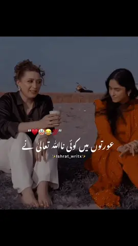 Aj Kal Ki Talkh Haqikat🤡💯 #ishrat_writx#viral#video#fyb#onemillion#
