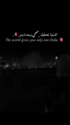#doha 