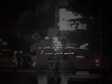 7:25pm💍#foryou #acc #foryoupage #daarkkk #5492_sh #fyp #ashqana #goranifarsi #active #ئەکتیڤبن @TikTok @TikTok UK 