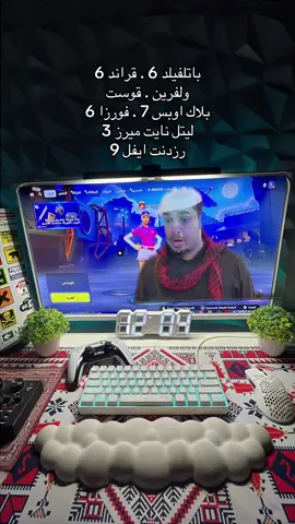 الشهر ذا عندنا الاتزامات كثيره وربي😂 #الاعاب_سون #الشعب_الصيني_ماله_حل😂😂 #سيت_اب #فلوس_الاعاب 