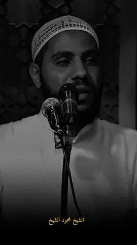 الابتلاء نغمة من عند الله#الشيخ_محمود_الحسنات #كلام_من_القلب #كلام_جميل 