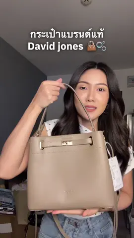 กระเป๋าหูหิ้วด้านบน David Jones #กระเป๋า #กระเป๋าแฟชั่น #กระเป๋าผู้หญิง #กระเป๋าสะพายข้าง #กระเป๋าสะพาย 