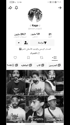 اعتزال الاسطي ناصر 😔😔#trend #foryou #الشعب_الصيني_ماله_حل😂😂 #explore #memes 