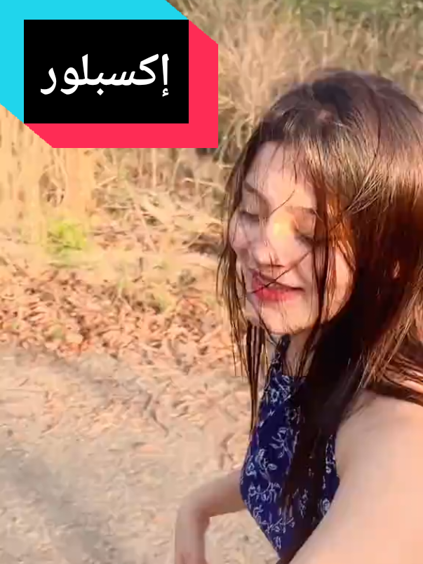 #exblore #اكسبلور #pourtoi 