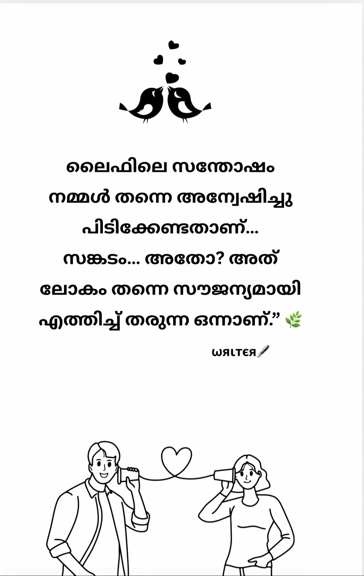 #writer #status #justforu #ezhuthukal 
