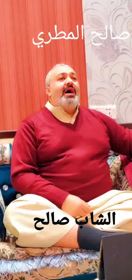 #الطير_المهاجر #المهاجر🦅🦅 #🕊️🕊️🕊️ #صالح_المطري 