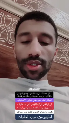 #foryoupage #viralvideo #viraltiktok #اكسبلور #الكبائر 