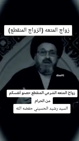 #زواج المتعه الشرعي البتعاد عن طريق الحرام #متابعه_ولايك_واكسبلور_احبكم #الشعب_الصيني_ماله_حل 