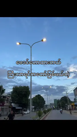နတ်ကတော်#fypシ゚ #viral #foryoupage #tiktokmyanmar #ရောက်ချင်တဲ့နေရာရောက်👌 