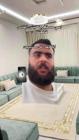 عليك ضحك😭😂😂😂#بنغازي_ليبيا🇱🇾 #طرابلس_بنغازي_المرج_البيضاء_درنه_طبرق #درنه_بنغازي_البيضاء_طبرق_ليبيا #درنه_بنغازي_البيضاء_طبرق_ليبيا #سرتنا_سرت_ليبيا💚🌻 