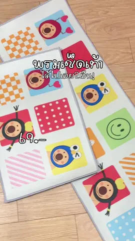 พิกัดพรมถูกได้2ผืนเลยเอาไว้ตกเเต่งห้องใส่ในห้องครัวคุ้มๆกดตะกร้าเลย!🩷 .  #พรมเช็ดเท้า #ป้ายยา #พิกัด #ของตกเเต่งห้อง 