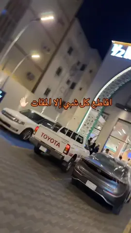 اللي يبي المق يجي خاص ‏‎#اكسبلور #makah #مكة #مكه #explore  #     