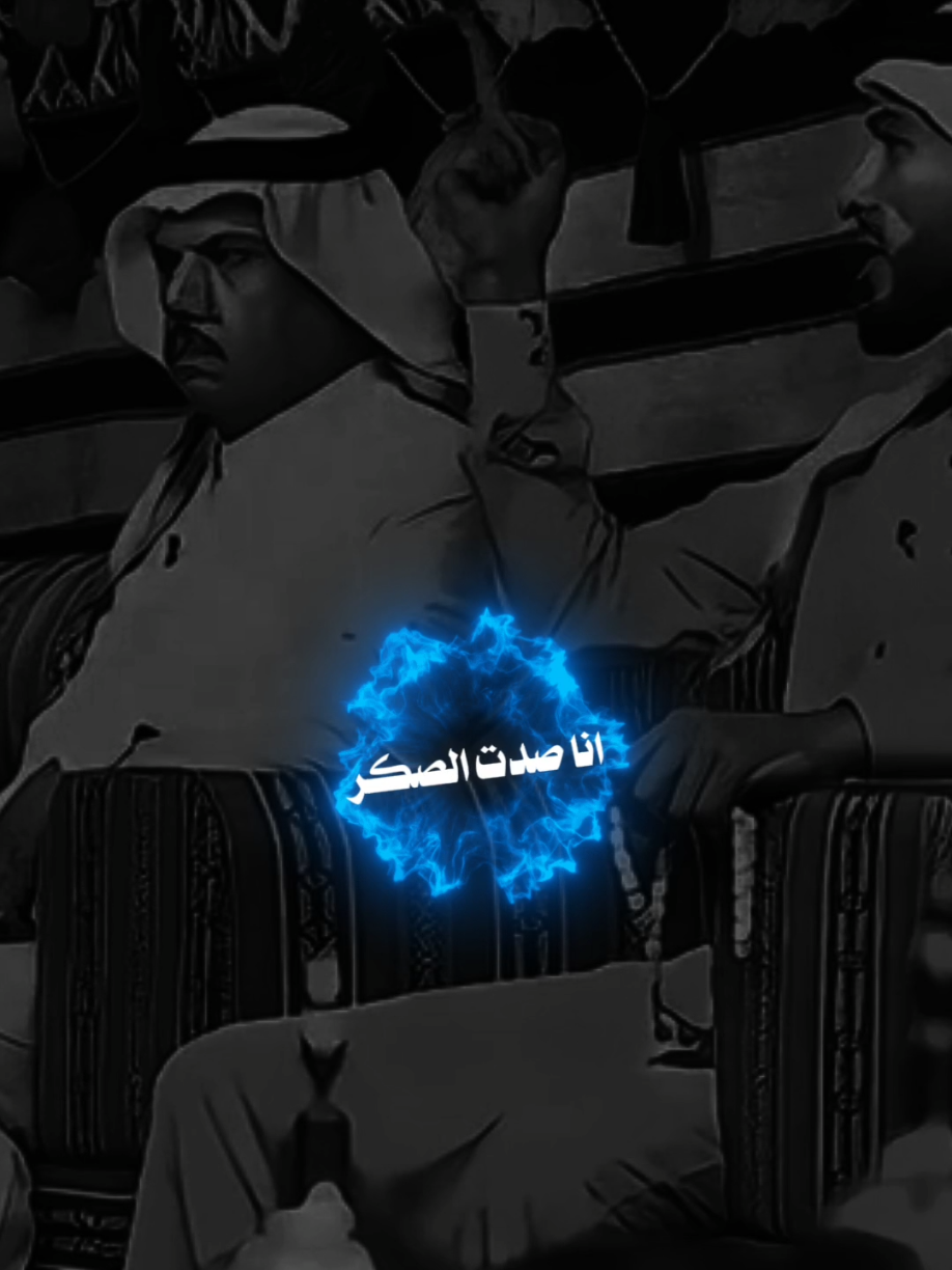 #بلال_الحسيان انا صدت الصكر #مجرد________ذووووووق🎶🎵💞 #اخر_اشي_نسختو💭🥀 #fyp 
