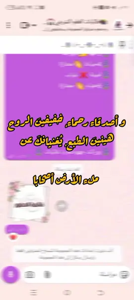 وجودك بين حلقات القرآن وحلقات العلم اصطفاء من الله لك، فتمسك بحبل الله وفرّ إليه، لن يخسر غيرك إذا غادرت، ولن يندم غيرك إذا ابتعدت، ولن يتحسر غيرك إذا فرطت بما من الله عليك به، أنت فقط من سيخسر ويندم ويتحسر.  ‏ اصبر وصابر ورابط.#اعادة_النشر🔃 #علم_الشريعة #اللهم_افتح_لي_ماتسكر_ويسر_لي_ماتعسر #شاركو_المقطع_فعلو_حركة_الاكسبلور #متابعه_ولايك_واكسبلور_فضلا_ليس_امر 