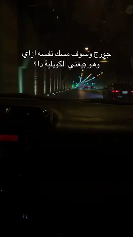 🚶‍♂️💔#جورج_وسوف_🔚ابو_وديع_سلطان_الطرب👑 #السعودية #مصر #الرياض 